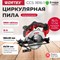 Аккумуляторная циркулярная пила WORTEX CCS 1816-1 - фото 16271482