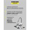 Пылесос Karcher DS 6 Plus - фото 16273394