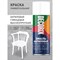 Универсальная аэрозольная акриловая эмаль Decorix 0101-21 DX - фото 16274596