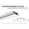 Алюминиевый профиль для светодиодной ленты Apeyron 08-49 - фото 16280686