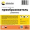 Преобразователь ржавчины АРИКОН Средства для чистки металла - фото 16283994