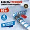 Саморегулирующийся греющий кабель на трубу REXANT 15MSR-PB 4M - фото 16289511