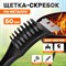 Щетка-скребок для чистки гриля Сокол 62-0030 - фото 16296836