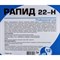Щелочное низкопенное моющее средство Рапид 22Н - фото 16320185