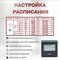 Электронный терморегулятор для теплого пола ТеплоСофт E51.716 - фото 16323317