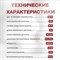 Электронный терморегулятор для теплого пола ТеплоСофт E51.716 - фото 16323318