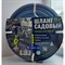 Садовый поливочный шланг TUBOFLEX 4657780382244 - фото 16330071