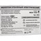 Набор Спец МОЭ-1650 - фото 16340910