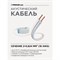 Акустический кабель PROCAST cable SWH 18.OFC.0,824.5, 18AWG 2x0,824mm2, белый, 5 м НФ-00001777 - фото 16363822