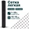 Сетка Тенет 4620214450895 - фото 16364966