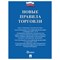 Брошюра "Правила торговли", мягкий переплет, Проспект, 126114 - фото 16407365