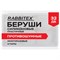 Беруши анатомические восковые из пластичного силикона, КОМПЛЕКТ 3 пары в контейнере, RABBITEX (РАББИТЕКС), 671320 - фото 16408043