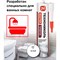Санитарный силиконовый герметик ТехноНиколь TN667564 - фото 16425171
