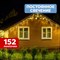 Гирлянда Neon-Night АЙСИКЛ бахрома, 4,8х0,6 м, белый ПВХ, 152LED тепло-белые - фото 16427390