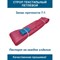 Текстильный петлевой строп ООО Грузкомплект СТП58 - фото 16429785