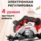 Аккумуляторная циркулярная пила WORTEX CCS 1816-1 - фото 16435911