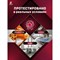 Универсальный инсектицидный спрей Раптор Ac0818 - фото 16443955