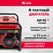 Бензиновый генератор MTX RS-4000E - фото 16460472