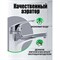 Полимерный смеситель для раковины OneLife P01-021cr - фото 16461967