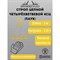 Цепной четырехветвевой строп ПРОММЕТАЛЛ паук 3.15 т 2 м - фото 16479898