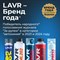Фиксатор резьбы LAVR MiddleFIX 9 мл - фото 16492353