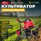 Электрический культиватор WORTEX RC401600021 - фото 16493202