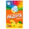 Стиральный порошок для всех типов стирки 450 г, РАДУГА ПЛЮС "Лимон" - фото 16499191