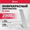 Инфракрасный обогреватель MTX IH-2000 - фото 16501819