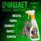 Уничтожитель запаха домашних животных для удаления запаха кошек Дафор 4607002301638 - фото 16509977