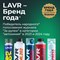 Неразъемный фиксатор резьбы LAVR Ln1731 - фото 16511593