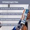 Нейтральный атмосферостойкий силиконовый герметик SILMAC PROFESSIONAL - фото 16518183