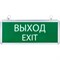 Светильник аварийно-эвакуационного освещения EKF EXIT-101 Proxima - фото 16523135