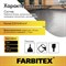 Битумно-резиновая мастика Farbitex 4300003458 - фото 16524559