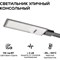 Уличный светильник WOLTA STL-150W/04 - фото 16526963