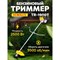 Бензиновый триммер Eurolux TR-1900T - фото 16529118