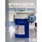 Эпоксидное покрытие для пола СДЕЛАЙ ПОЛ СП-0000431 - фото 16533963