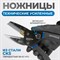 Технические универсальные усиленные ножницы Optimus PC316 - фото 16552029
