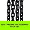 Цепной строп HITCH ВЦ - фото 16554867