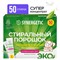Стиральный порошок автомат 50 стиков SYNERGETIC, 50 стирок, концентрат, биоразлагаемый, 109005 - фото 16567438