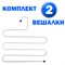 Вешалка для брюк и одежды "ЗМЕЙКА", КОМПЛЕКТ 2 шт., 5 секций, размер 34х36 см, белые, BRABIX, 608466 - фото 16567497