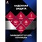 Аэрозоль от ползающих насекомых Раптор RPT0021 - фото 16572898