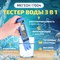 Тестер воды МЕГЕОН 17004 к0000034741 - фото 16573924
