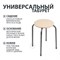Табурет Nika Эконом - фото 16576219