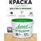 Краска для стен и потолков Легко 80638 - фото 16582682