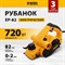 Электрический рубанок Denzel EP-82 - фото 16761710
