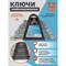 Ключи комбинированные ISMA ISMA-5124MP DV(58245) - фото 16769626