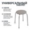 Табурет Nika Эконом - фото 16769636