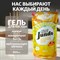Гель Jundo Juicy Lemon ЭКО - фото 16852055
