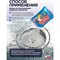 Средство для прочистки канализационных труб ЗОЛУШКА КРОТ Б34-2 - фото 16874190