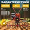 Культиватор бензиновый FERMER FM-1617MXL - фото 16876121